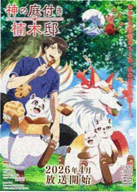 正义机甲